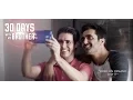 30 Days with My Brother