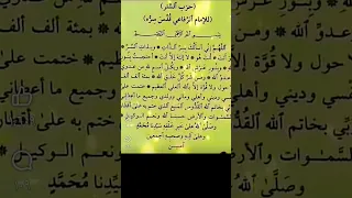 دعاء للأمام الرفاعي برجاء المتابعه 