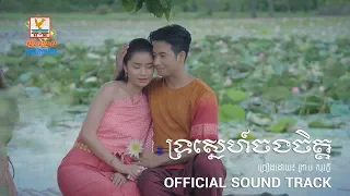  official sound track rhm