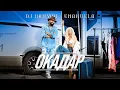 Download Lagu DJ Damyan x Emanuela - Okadar / DJ Дамян и Емануела - Окадар | Official Video 2024