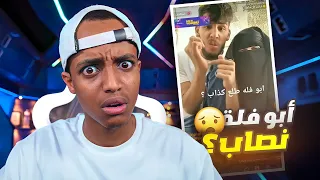 جوائز ابو فله كلها كذب  جوائز ابو فله كلها كذب