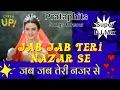 #Jab jab teri nazar se Pratap hits