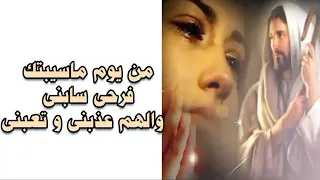 توزيع جديد لترنيمة تنده عليا واسكتك توزيع أ فادي زكي 