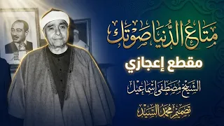 قال عفريت من الجن مصطفى اسماعيل  جوده خرافيه لاول مره    دندنها