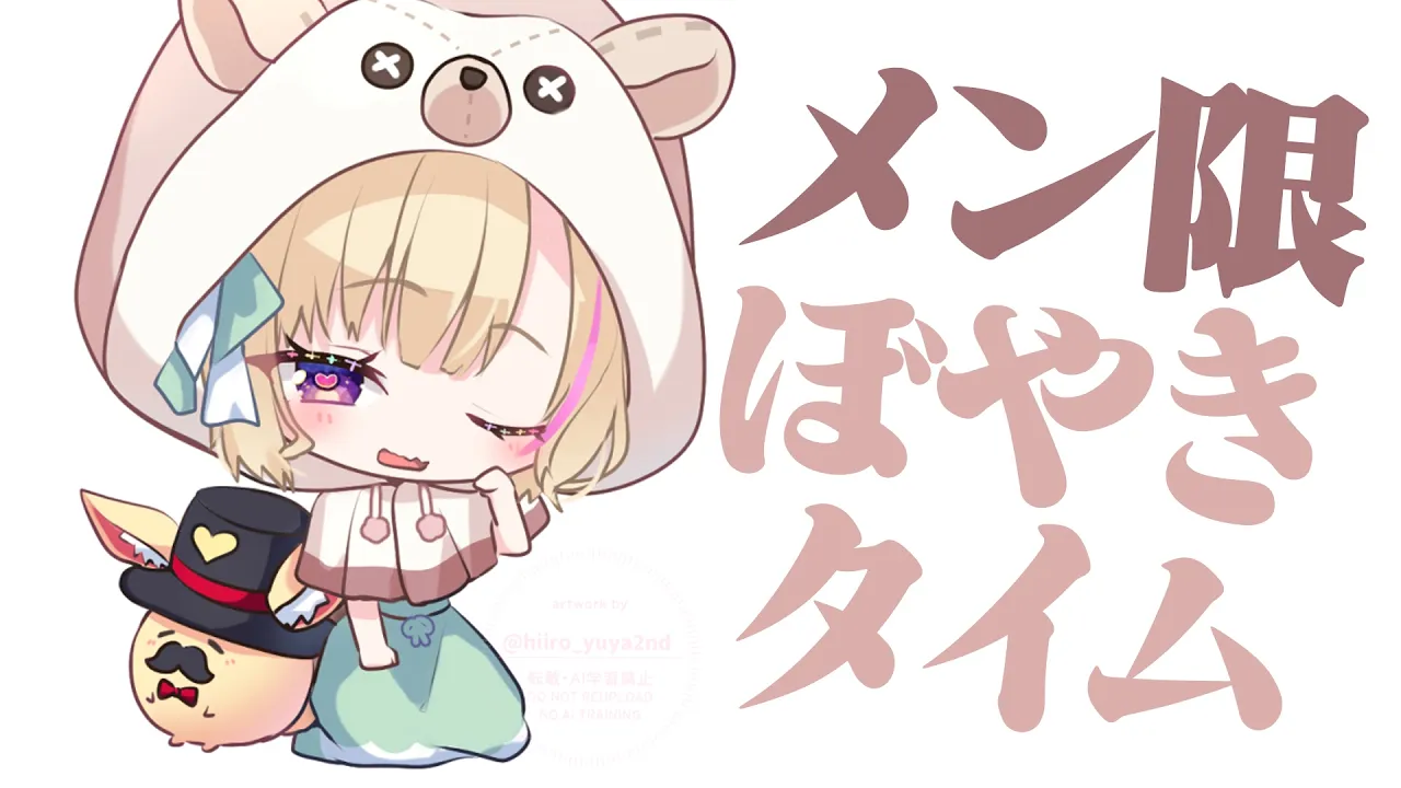 【メン限ないしょばなし】今月おわっちゃうおわっちゃうよ～【尾丸ポルカ/ホロライブ】