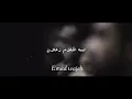 لسه الكلام زعلان رامى جمال