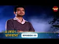 Download Lagu Kitni Mohabbat Hai (এ কেমন ভালোবাসা) | Full Episode 58 | Kritika Kamra, Karan Kundra|Enterr10 Bangla
