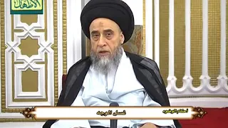 غسل الوجه في الوضوء _ السيد صباح شبر