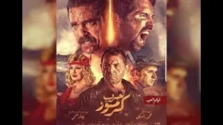 فيلم حرب كرموز كامل Hd  فيلم حرب كرموز كامل Hd