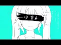 Lagu 【MIKU V4X SOLID】 Young Girl A (少女A) 【Cover】