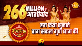  hum katha sunate video song tilak