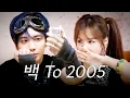 Download Lagu To the Romantic Era... ☆ 2005 ⓣhyun™ | Tefficient Terry 🍰 | EP.6