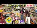 Lagu सबसे सस्ते पटाखे | Diwali Crackers || COCK , ANIL , VADIVAL , SONIC ETC