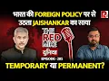 Download Lagu क्या Jaishankar ब्रांड विदेश नीति के दिन लद गए हैं? जानिये Saurabh Shahi से!