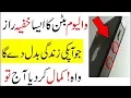 Android Volume Button Secret Tricks - Best App 2026