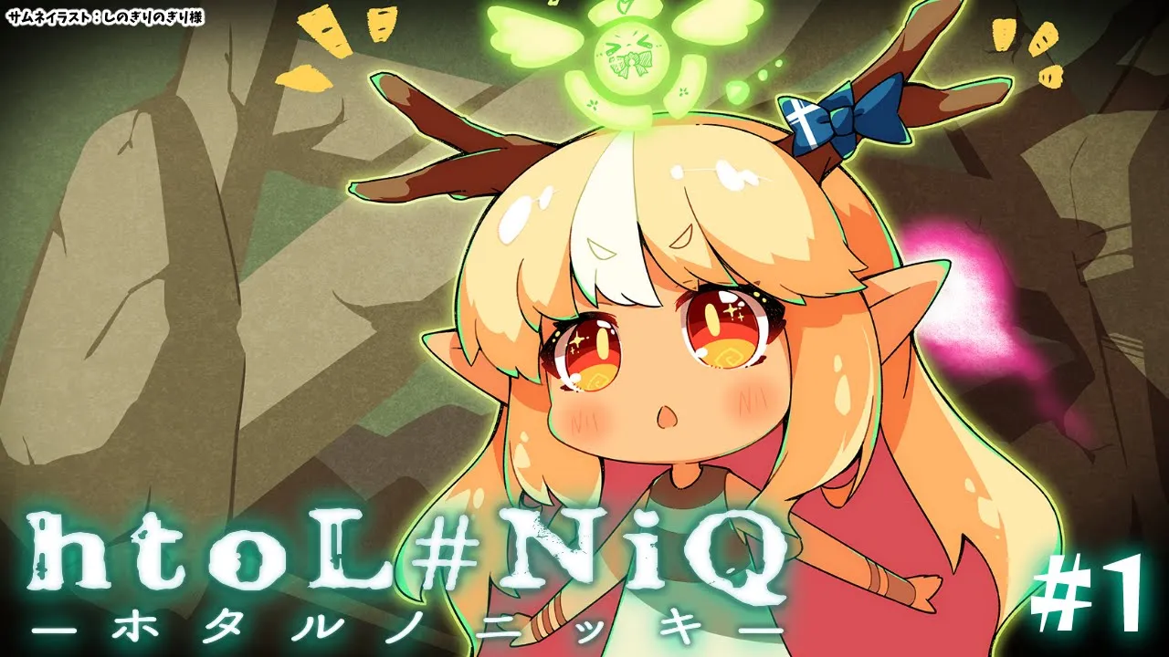 #01【htoL#NiQ-ホタルノニッキ-】光と影に導かれ少女は廃墟の外を目指す【不知火フレア/ホロライブ】