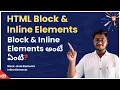 HTML Block Level Inline Elements in Telugu HTML Tutorial