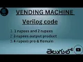 vending machine Verilog code for vending machine explain in telugu