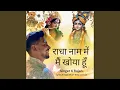 Download Lagu Radha Naam Me Khoya Hun