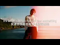 Ruel - up to something 中英字幕