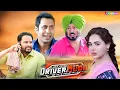 Download Lagu New Comedy Movie 2025 - Binnu Dhillon, Amrinder Gill, Yuvraj Hans | Latest Punjabi Movie 2025
