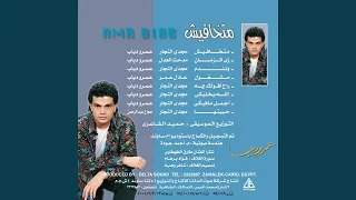 حبيتها دندنها
