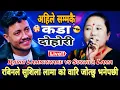 Download Lagu 😜रबिनले सुशिला लामा को वारि जोत्छु भनेपछी🤓New Live Dohori || Rabin Lamichhane vs Sushila Lama