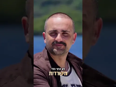 קבלו את אבי שושן💪🏻 | הישרדות, הערב, 21:15 ברשת 13