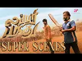 Lagu Lubber Pandhu Super Scenes | Gethu vs Anbu: The Ultimate Cricket Clash ! | Harish | Gethu Dinesh