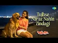 Tujhse Naraz Nahin Zindagi | Masoom | Lata Mangeshkar | R.D. Burman | Gulzar