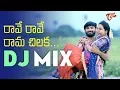 Download Lagu Raave Raave Rama Chilaka DJ Mix | Telugu Music Videos 2019 | By Prashanth | Mohini Raj | TeluguOne