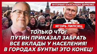 Липсиц. Бегите из России! Завтра Путин закроет границы! Начинается ад! Россия эту зиму не переживет!