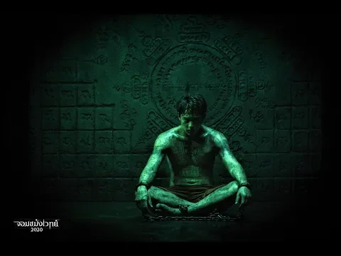 NECROMANCER 2020 Teaser with English Subtitle