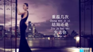 Download lagu mandarin top 默Mo   那英    Na Ying MP3