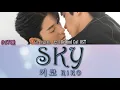 Download Lagu 비하인드 컷 l Behind Cut OST: 키코 KiKO - SKY
