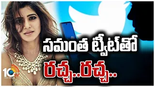 Samantha tweet viral on social media 10TV