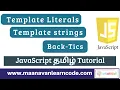 Template Literals Template strings Back-Tics in JavaScript JavaScript Tamil Tutorial