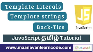 Template Literals Template strings Back-Tics in JavaScript JavaScript Tamil Tutorial
