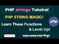 Master PHP String Functions substr strlen strtoupper str - repeat More Beginner to Expert