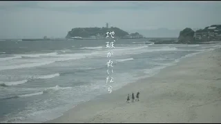 乃木坂46 『地球が丸いなら』Short Ver.