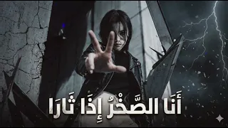 انا الموج اذا هاجا    انشودة القوة والانتصار     انا الصخر اذا ثارا   اناشيد جديدة      دندنها