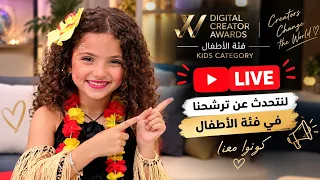 نايا ترشحت على جائزة كتير كبيرة و بدنا ندعمكم😍