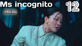 لكل ظالم نهايه مسلسل Ms Incognito ملخص الحلقه 12 الاخيره 