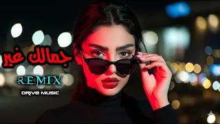 لا تراهن    ريمكس ديب هاوس خيالي                    دندنها