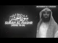 Surah Al-Hashr (Verse 18-24) by Muhammad Al-Luhaidan - QURAN is LIFE