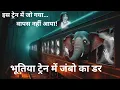 Download Lagu Railway Station | भूतिया ट्रेन में जंबो का डर | Hindi Horror Story | Bhutiya Kahani | Darawani Story