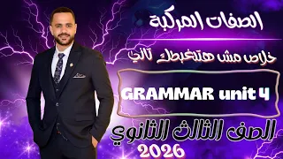 Compound Adjectives Explained Simply Grammar Unit 4 Third Year Of Secondary School 2026 