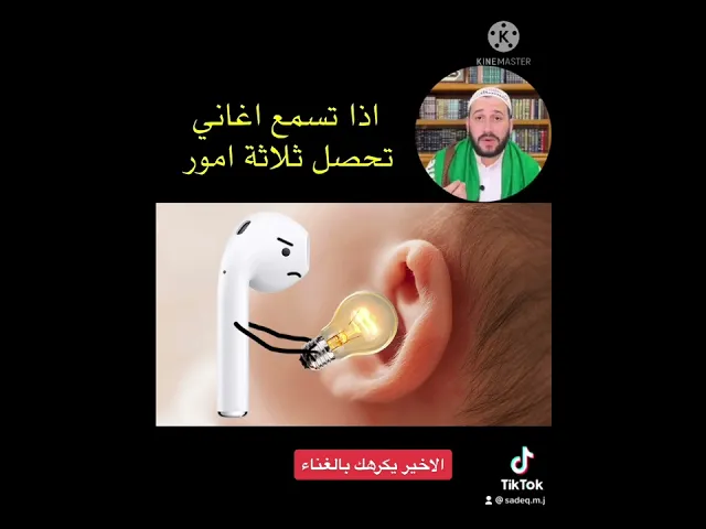 ⁣الاخير يجعلك تكره الغناء || السيد صادق المروج