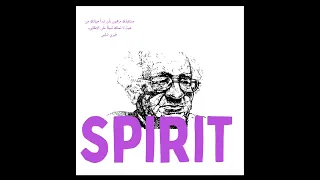 ريم الوتد SPRT02 