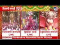 Download Lagu Ganpati Visarjan | ढोल ताशांचा गजरात बाप्पाची मिरवणूक, मिरवणूकीत गणेशभक्त थिरकले